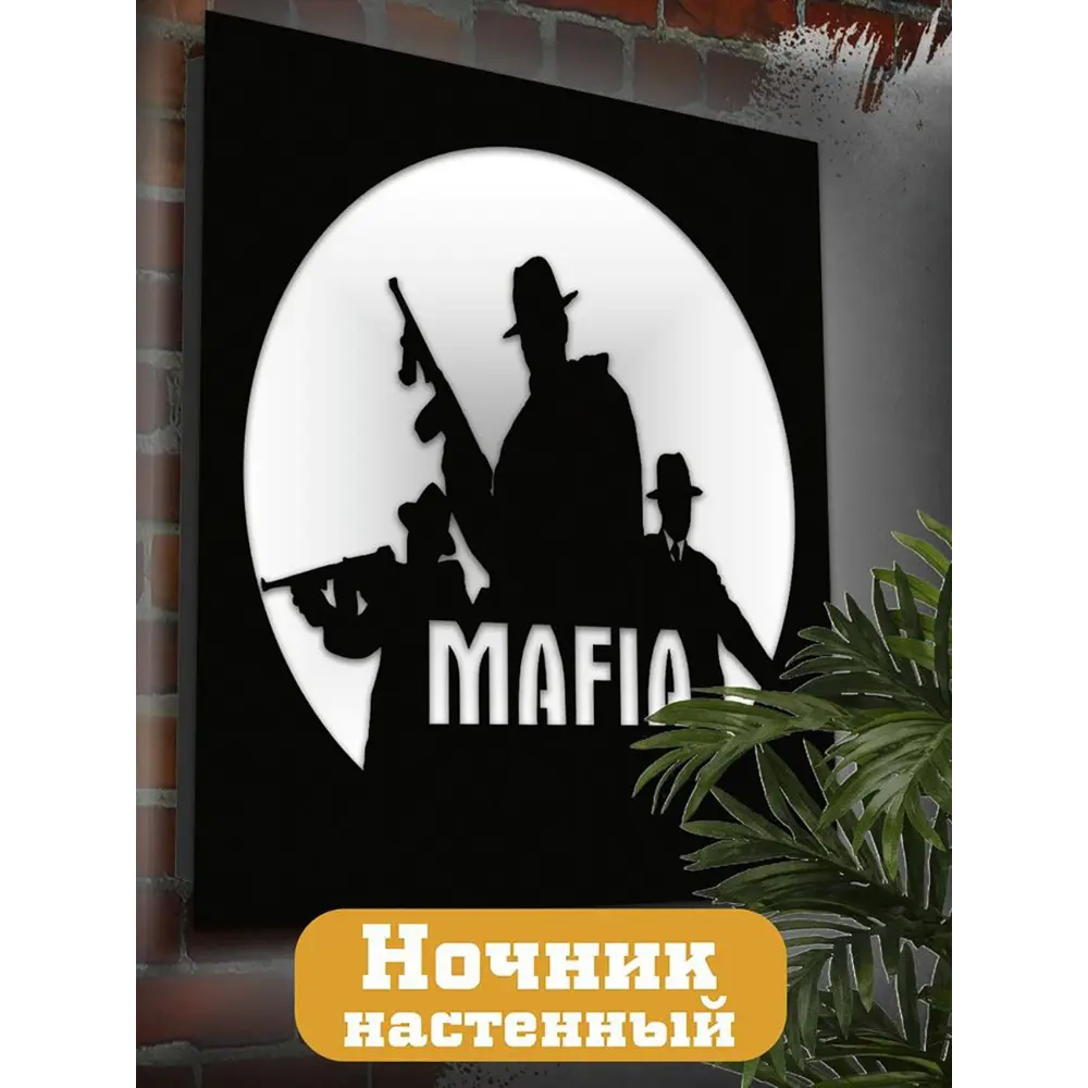 Панно настенное с подсветкой светодиодное Бруталити Arthur panno игры mafia  3 - 1736 холодный белый (голубой) свет цвет черный ✳️ купить по цене 2590  ₽/шт. в Москве с доставкой в интернет-магазине Леруа Мерлен