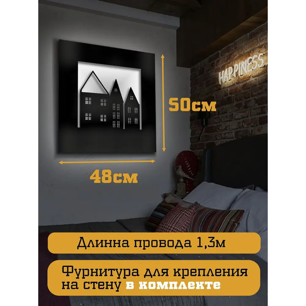 Панно настенное с подсветкой светодиодное Бруталити Arthur panno  иллюстрация дома - 1325 холодный белый (голубой) свет цвет черный ✳️ купить  по цене 2590 ₽/шт. в Москве с доставкой в интернет-магазине Леруа Мерлен