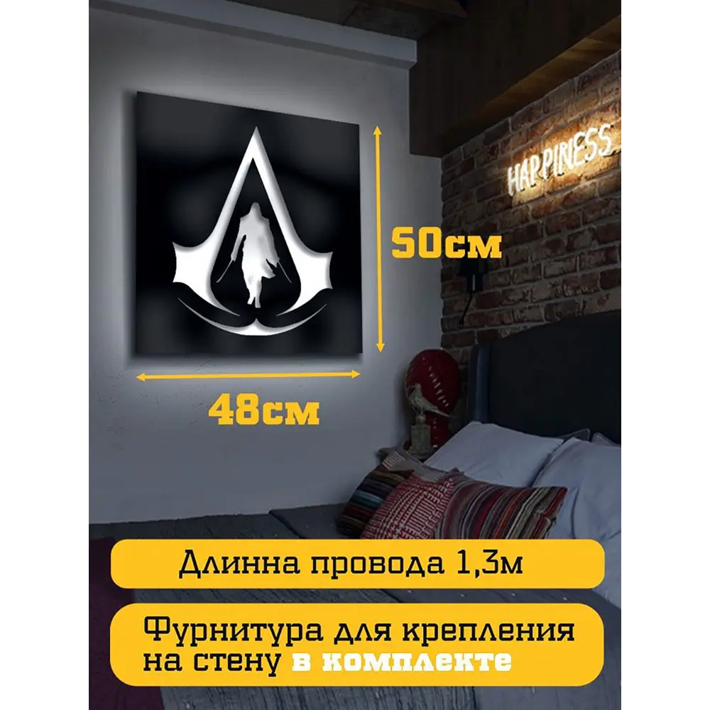 Панно настенное с подсветкой светодиодное Бруталити Arthur panno игры  assassins creed - 1516 холодный белый (голубой) свет цвет черный ✳️ купить  по цене 2590 ₽/шт. в Ставрополе с доставкой в интернет-магазине Леруа Мерлен