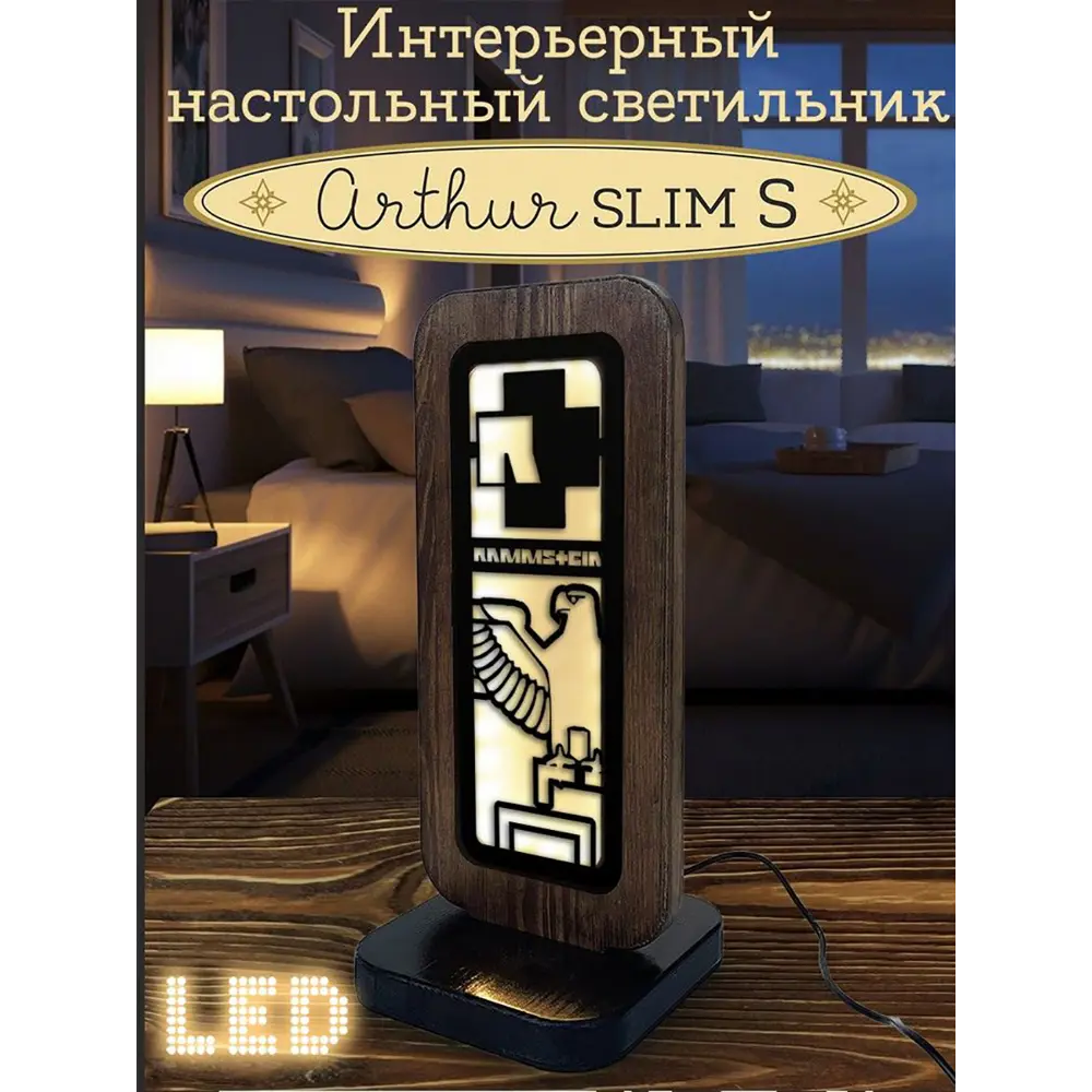 Ночник светодиодный Бруталити Nlight-ss-ann-100323-0014 Arthur slim s  музыка rammstein - 9112 с выключателем ✳️ купить по цене 2690 ₽/шт. в  Москве с доставкой в интернет-магазине Леруа Мерлен