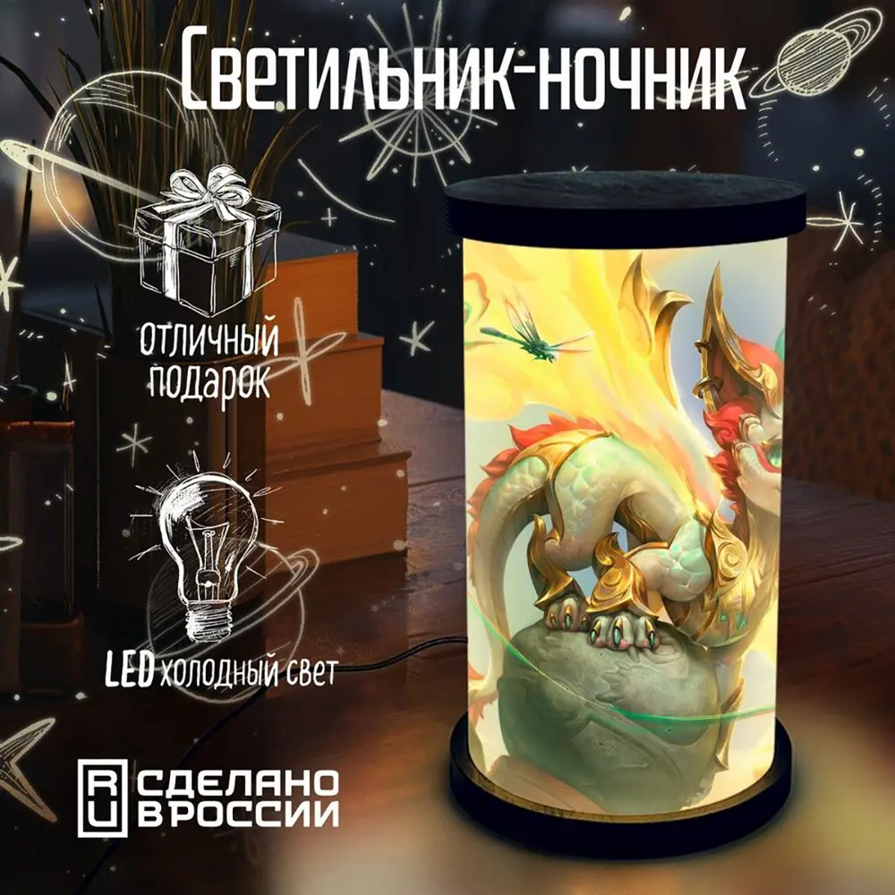 Ночник светодиодный Бруталити Cylinder-sao-140324-0342 Arthur cylinder игра  league of legends - 220 ✳️ купить по цене 1490 ₽/шт. в Новокузнецке с  доставкой в интернет-магазине Леруа Мерлен