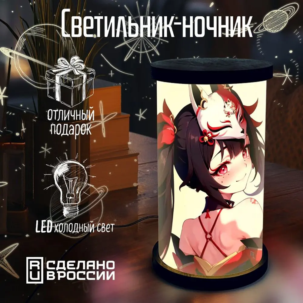 Ночник светодиодный Бруталити Cylinder-og-140324-0214 Arthur cylinder игры  honkai star rail - 163 ✳️ купить по цене 1490 ₽/шт. в Оренбурге с доставкой  в интернет-магазине Лемана ПРО (Леруа Мерлен)