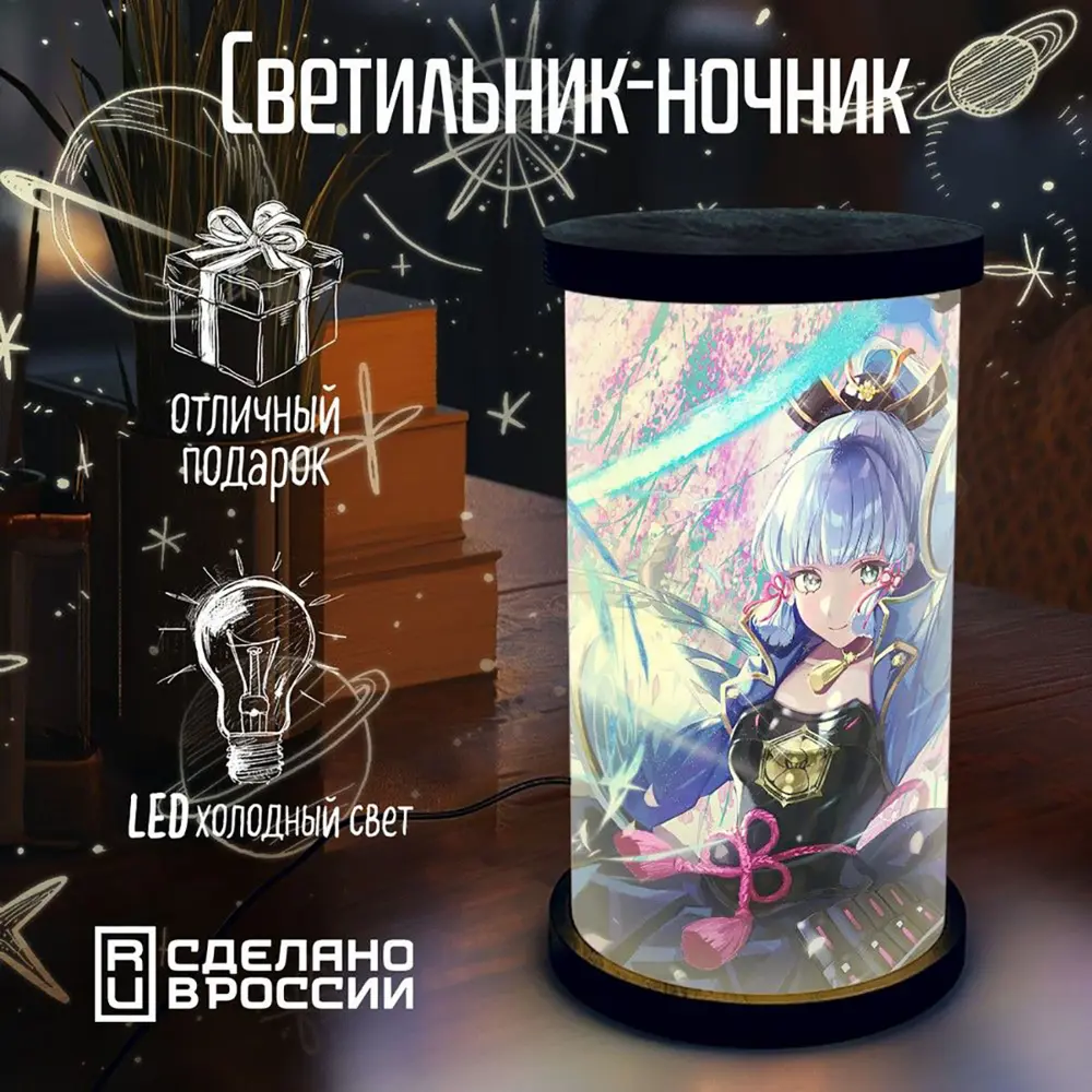 Ночник светодиодный Бруталити Cylinder-sao-140324-0272 Arthur cylinder игра  genshin impact - 417 ✳️ купить по цене 1490 ₽/шт. в Москве с доставкой в  интернет-магазине Лемана ПРО (Леруа Мерлен)