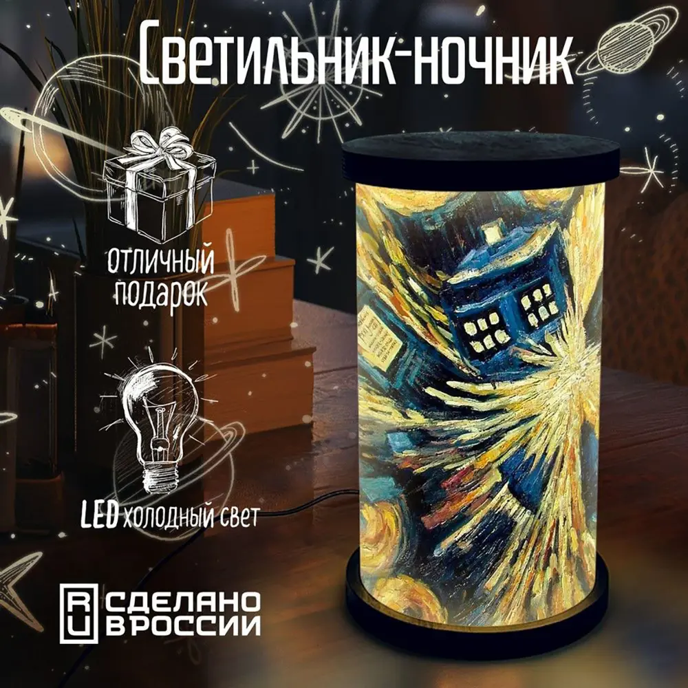 Ночник светодиодный Бруталити Cylinder-sao-140324-0366 Arthur cylinder  сериал доктор кто - 245 ✳️ купить по цене 1490 ₽/шт. в Москве с доставкой в  интернет-магазине Лемана ПРО (Леруа Мерлен)