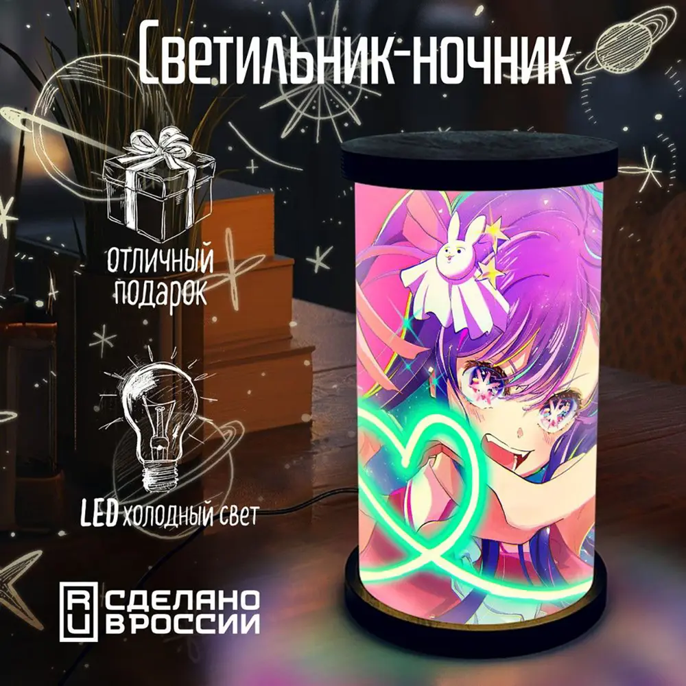 Ночник светодиодный Бруталити Cylinder-og-140324-0191 Arthur cylinder аниме  звездное дитя - 181 ✳️ купить по цене 1490 ₽/шт. в Новокузнецке с доставкой  в интернет-магазине Леруа Мерлен