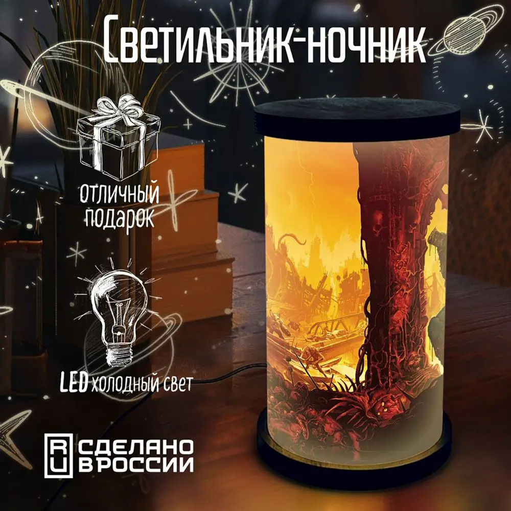 Ночник светодиодный Бруталити Cylinder-sao-140324-0267 Arthur cylinder игра  doom eternal - 272 ✳️ купить по цене 1490 ₽/шт. в Ставрополе с доставкой в  интернет-магазине Леруа Мерлен