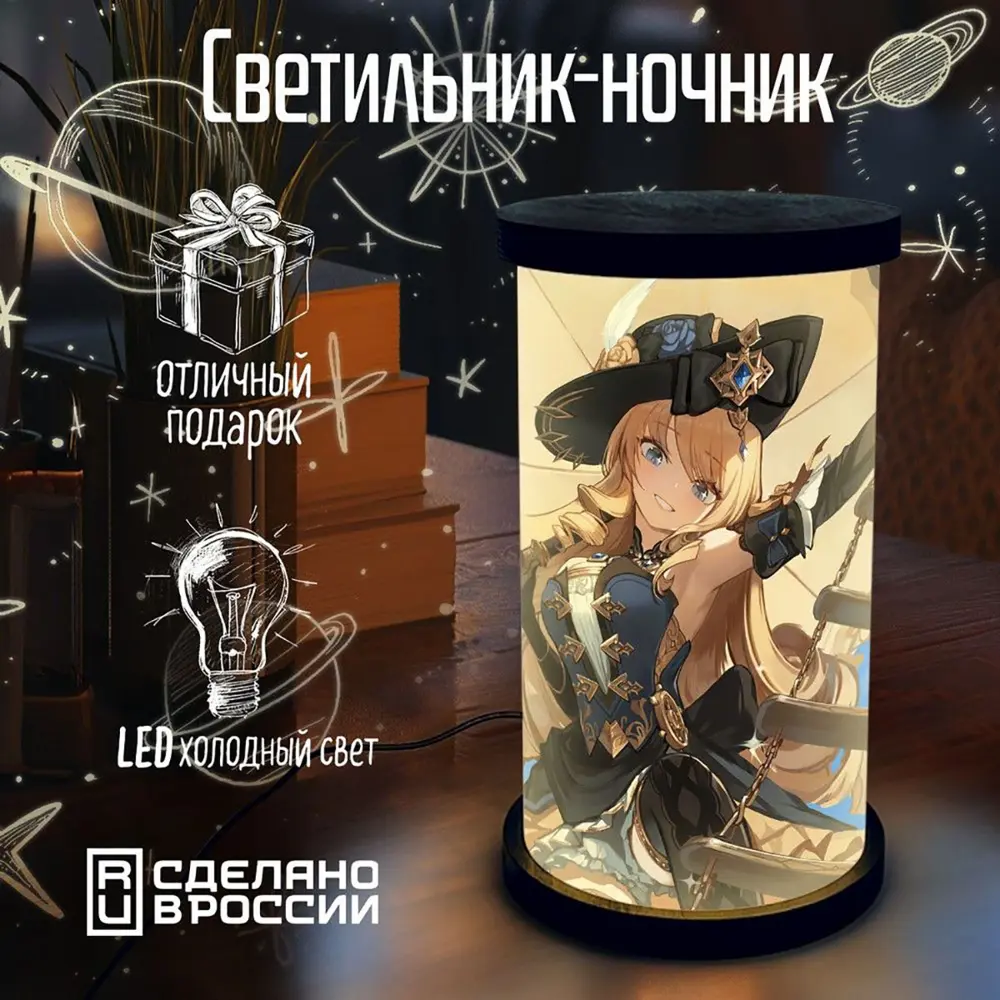 Ночник светодиодный Бруталити Cylinder-sao-140324-0289 Arthur cylinder игра  genshin impact - 234 ✳️ купить по цене 1490 ₽/шт. в Новороссийске с  доставкой в интернет-магазине Лемана ПРО (Леруа Мерлен)