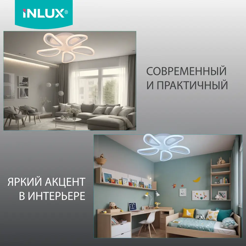 Люстра потолочная светодиодная Inlux Mango Mango 14 м² регулируемый белый  свет цвет белый ✳️ купить по цене 3799 ₽/шт. в Новороссийске с доставкой в  интернет-магазине Лемана ПРО (Леруа Мерлен)