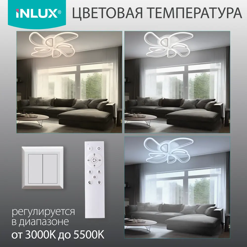 Люстра потолочная светодиодная Inlux Mango Mango 26 м² регулируемый белый  свет цвет белый ✳️ купить по цене 5699 ₽/шт. в Новороссийске с доставкой в  интернет-магазине Леруа Мерлен