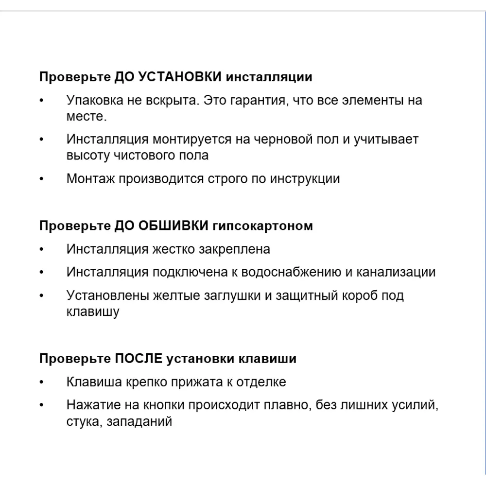 Инсталляция Geberit Alpha для подвесного унитаза ✳️ купить по цене 19345  ₽/шт. в Москве с доставкой в интернет-магазине Лемана ПРО (Леруа Мерлен)