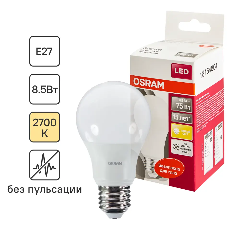 Лампа светодиодная Osram груша E27 8.5 Вт 806 Лм свет тёплый белый ?  купить по цене 117 ?/шт. в Москве с доставкой в интернет-магазине Леруа  Мерлен