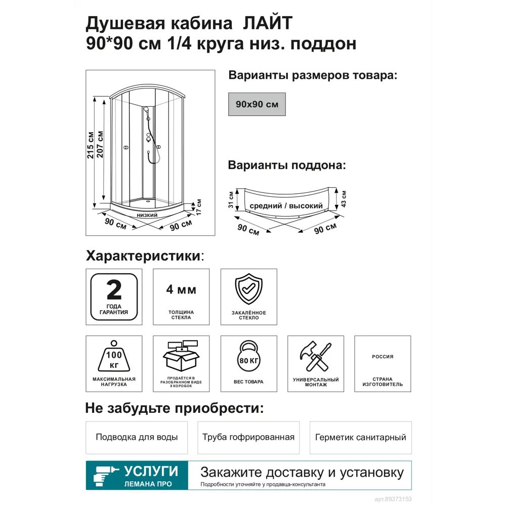 Расстояние от септика до дома по нормам СНиП и выбор места для установки