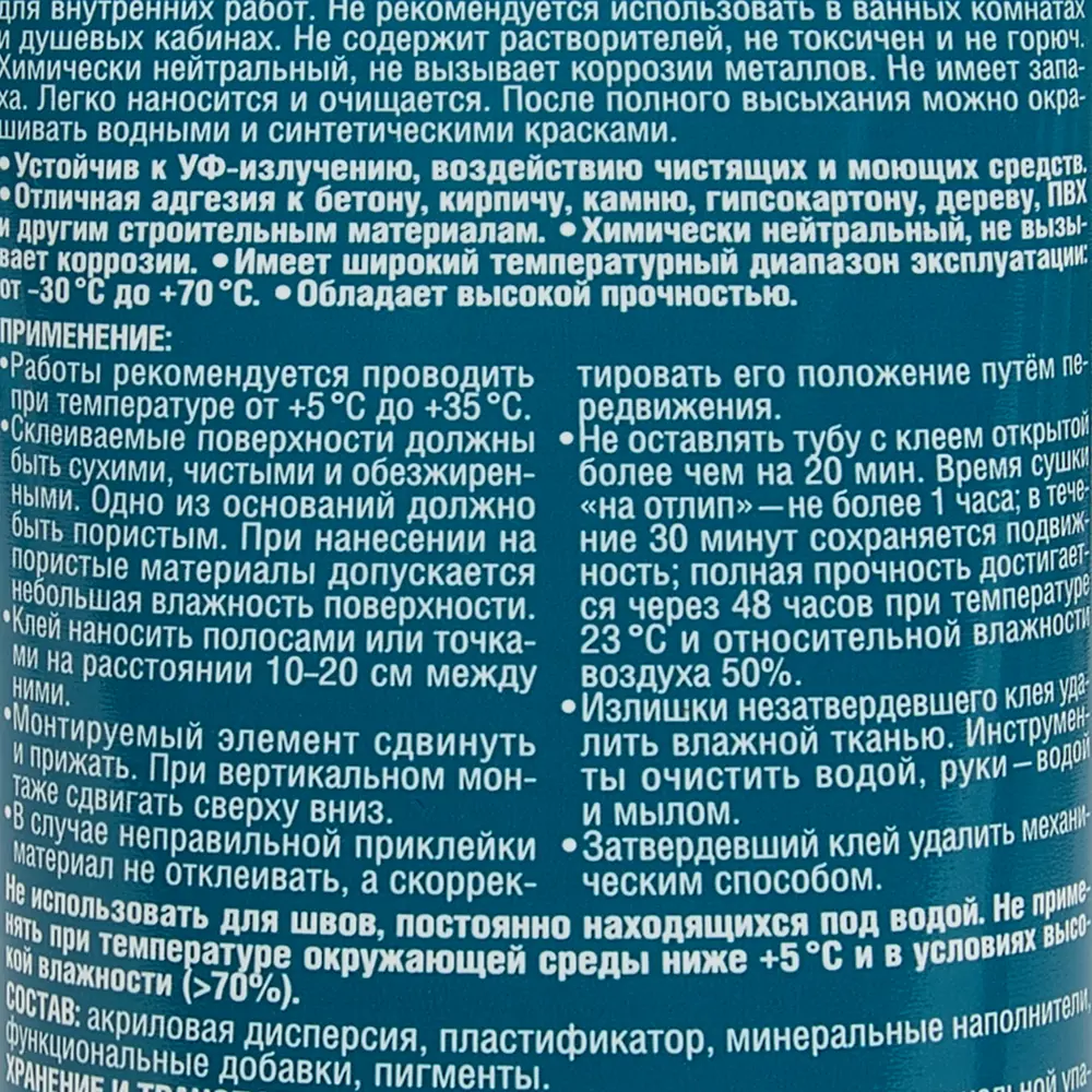 Клей монтажный Kudo Praktik Жидкие гвозди на акриловой основе,  универсальный, белый, тюбик 200 мл по цене 171 ₽/шт. купить в Ставрополе в  интернет-магазине Леруа Мерлен