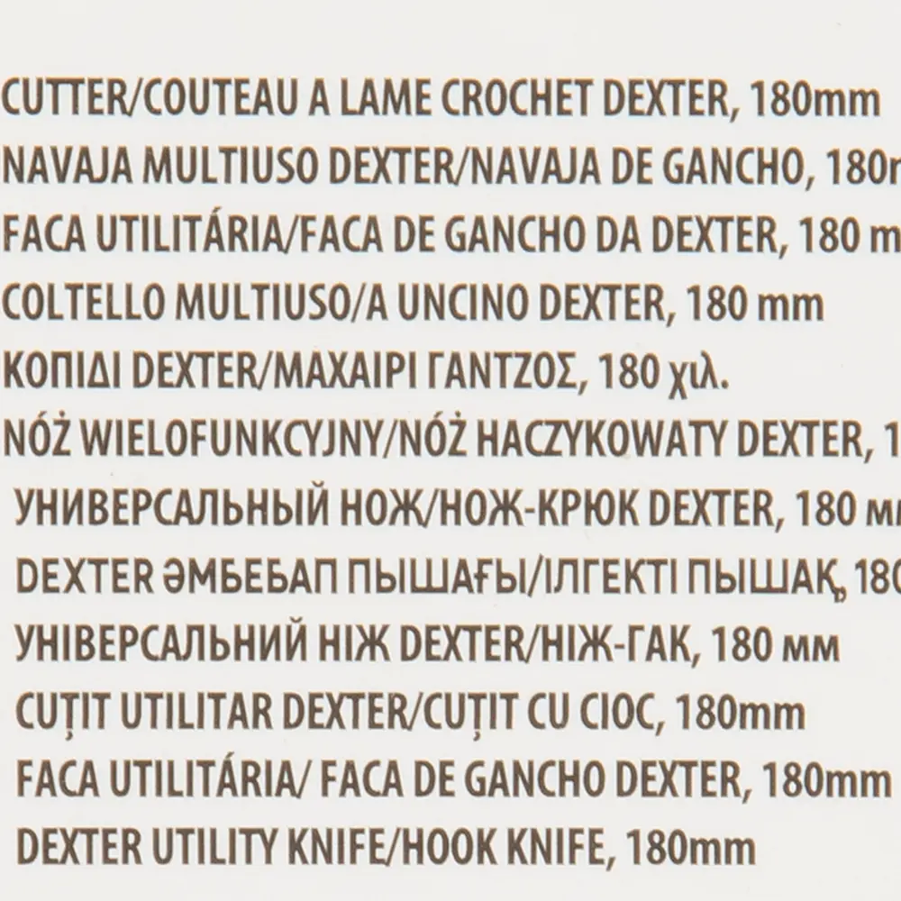 Нож Dexter 2в1 трапециевидный и крючкообразный 19 мм по цене 633 ₽/шт.  купить в Ижевске в интернет-магазине Леруа Мерлен
