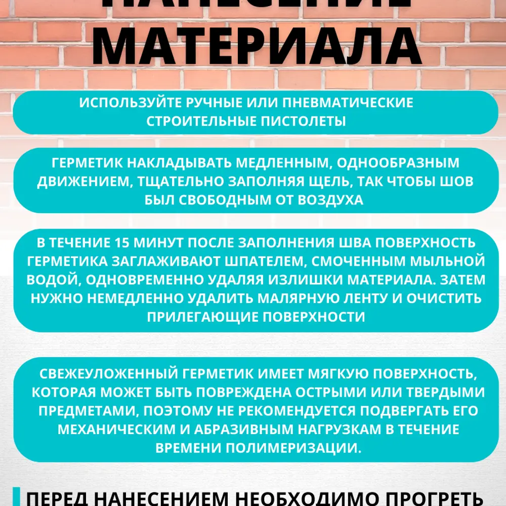 Клей-герметик фасадный Cemmix 500 мл черный по цене 650 ₽/шт. купить в  Петрозаводске в интернет-магазине Леруа Мерлен