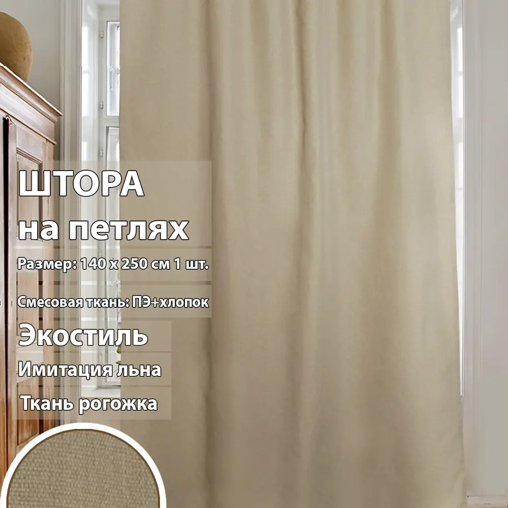 Как удлинить шторы: 9 идей — irhidey.ru