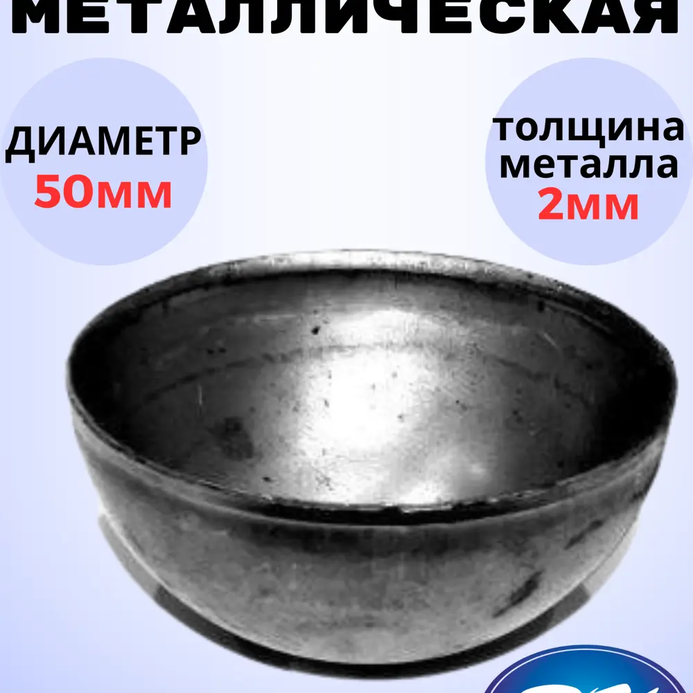 Стальной полированный шар из нержавеющей стали - диаметр 700 мм. — NSO-PiroClub Москва