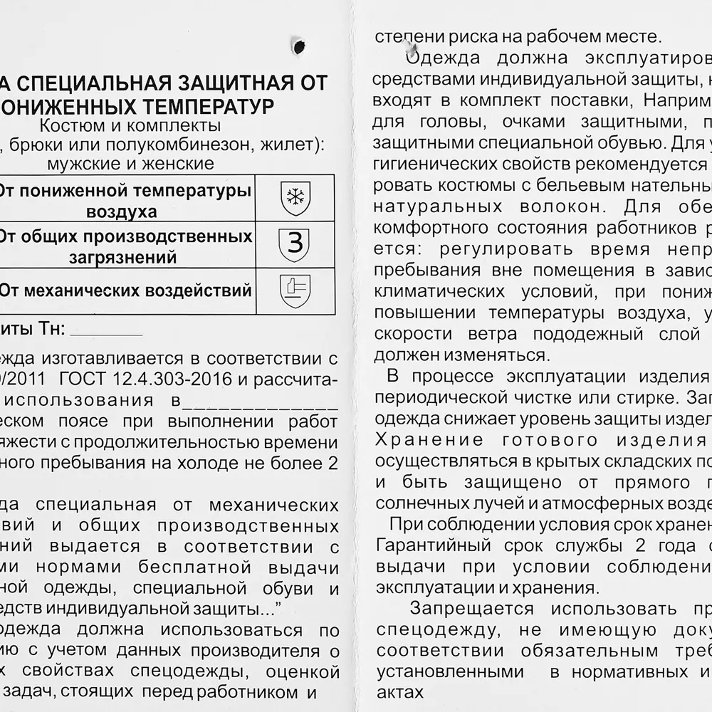 Куртка утепленная Бисер Работник КурмТн002 размер 52-54 по цене 2100 ₽/шт.  купить в Сургуте в интернет-магазине Леруа Мерлен