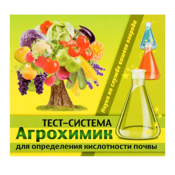 Тест система «Агрохимик» 5 ампул тест система агрохимик для определения кислотности почвы ампулы 5 мл