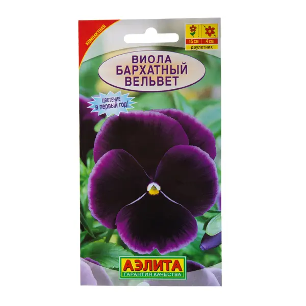 Семена цветов Виола «Бархатный вельвет фиолетовая Аэлита семена цветов гавриш виола грильяж