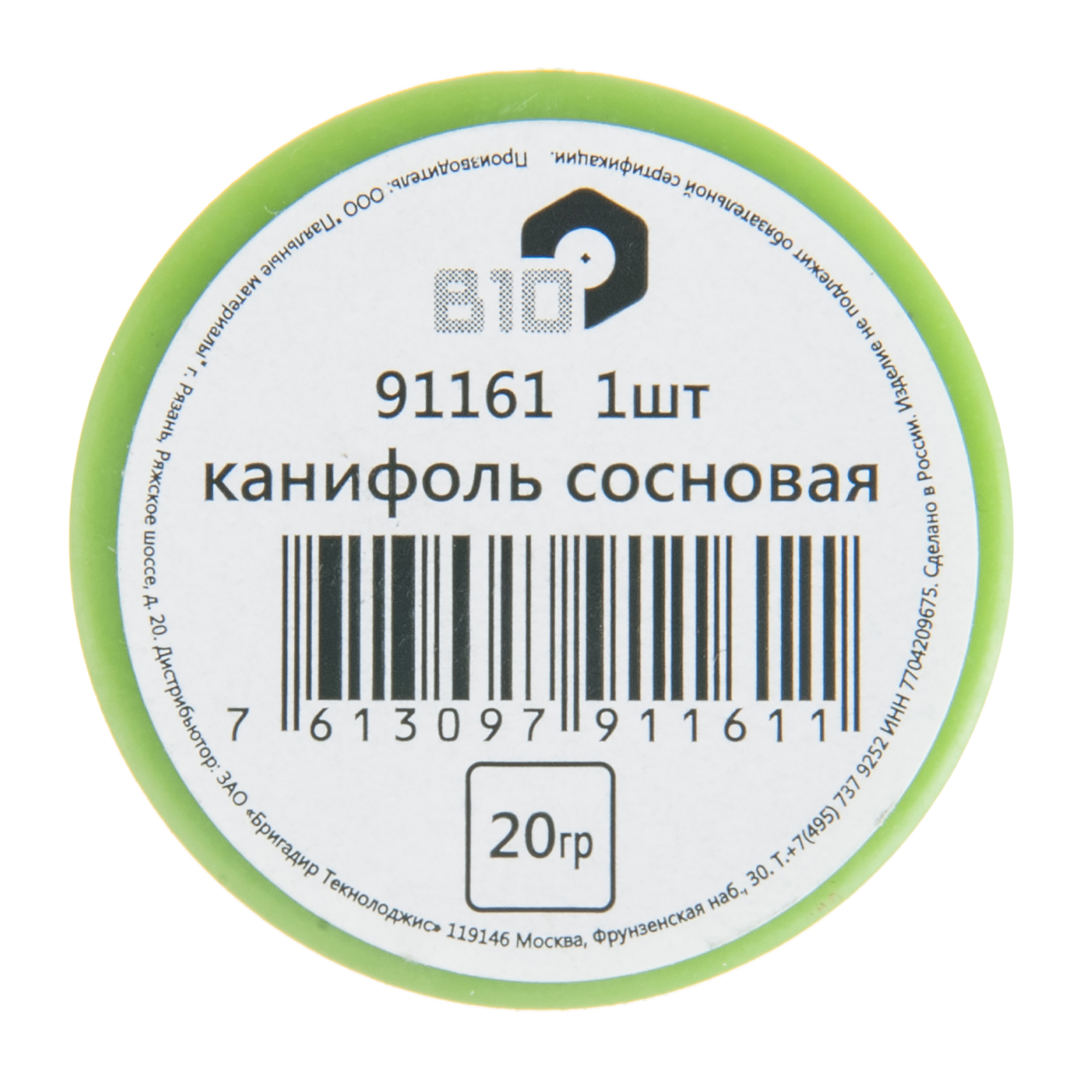  сосновая, 20 г ️  по цене 40 ₽/шт.  с доставкой .