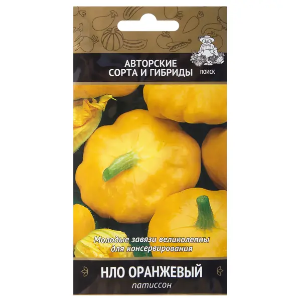 Семена Патиссон оранжевый НЛО Авторские сорта Поиск семена томат оранжевый бизон