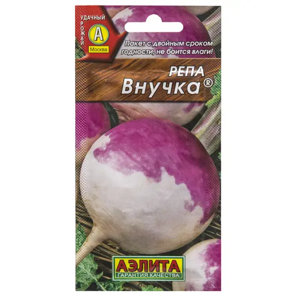 Семена Репа «Внучка» семена овощей аэлита репа пурпурная с белым кончиком