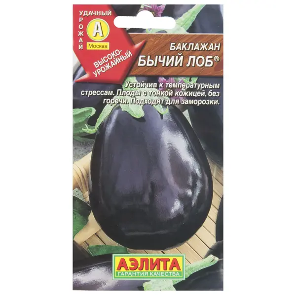Семена Баклажан «Бычий лоб» семена баклажан чёрный опал
