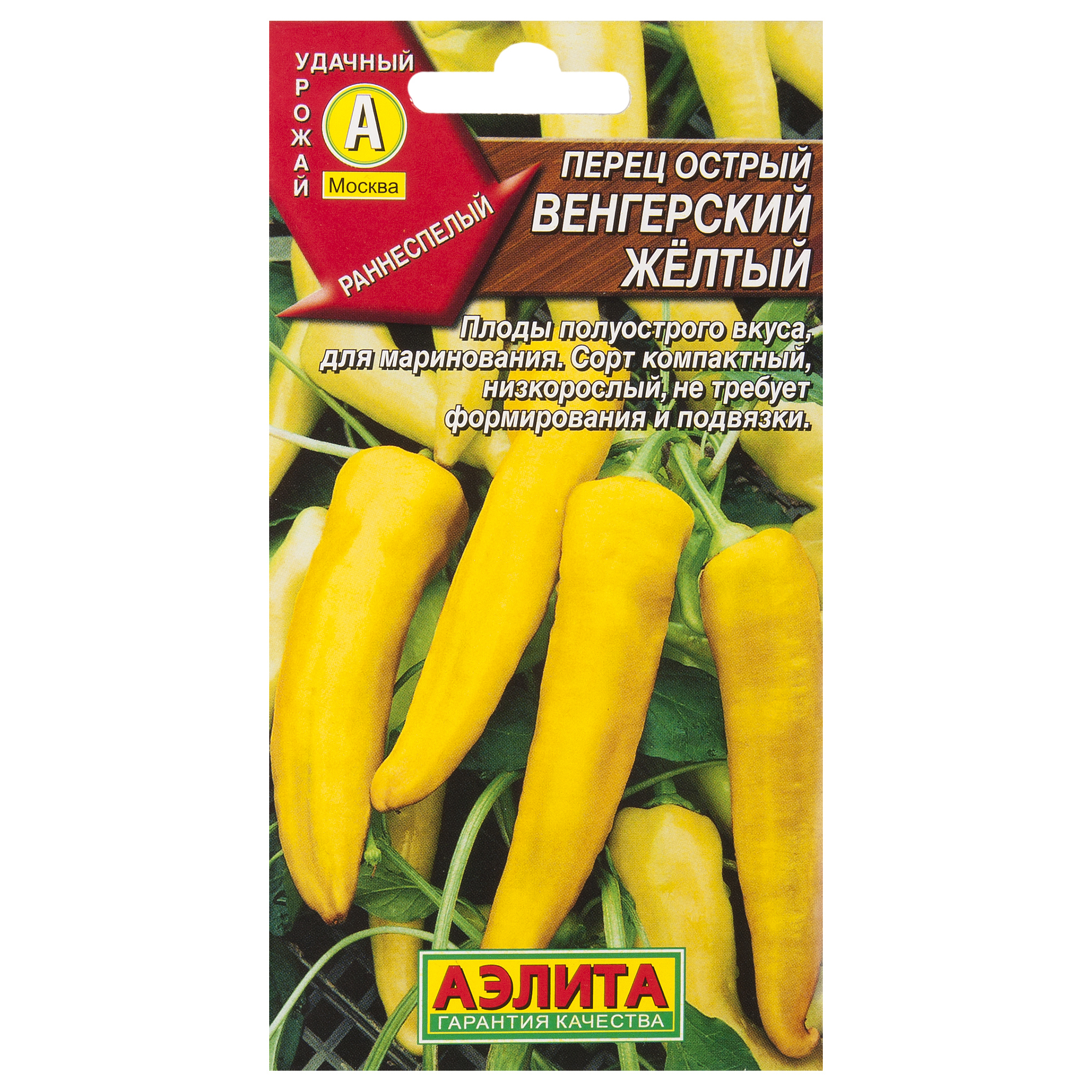 Семена Перец острый «Венгерский жёлтый» в Архангельске – купить по низкойцене в интернет-магазине Леруа Мерлен