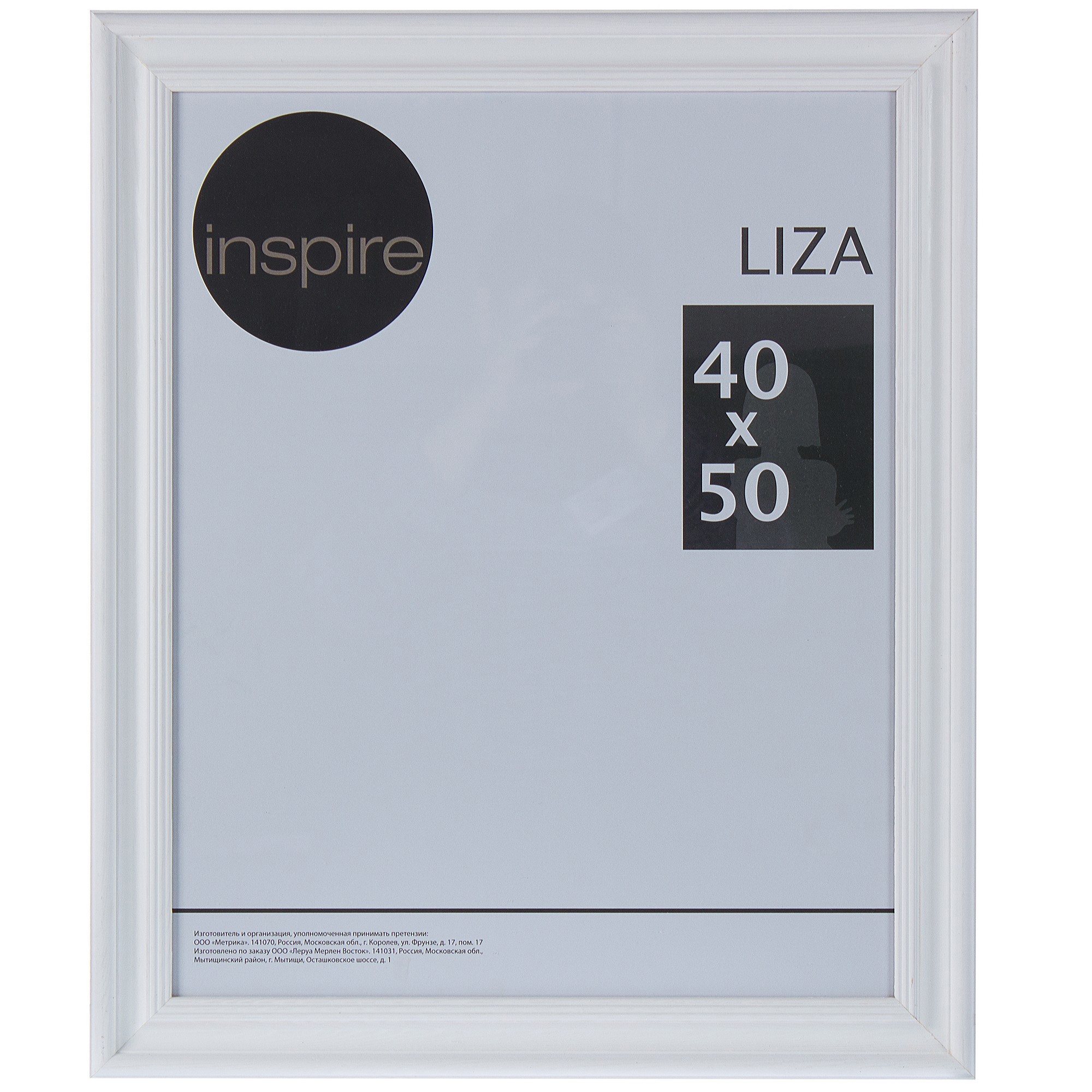 Рамка Inspire Liza 40x50 см цвет белый ✳️ купить по цене 858 ₽/шт. в  Оренбурге с доставкой в интернет-магазине Леруа Мерлен