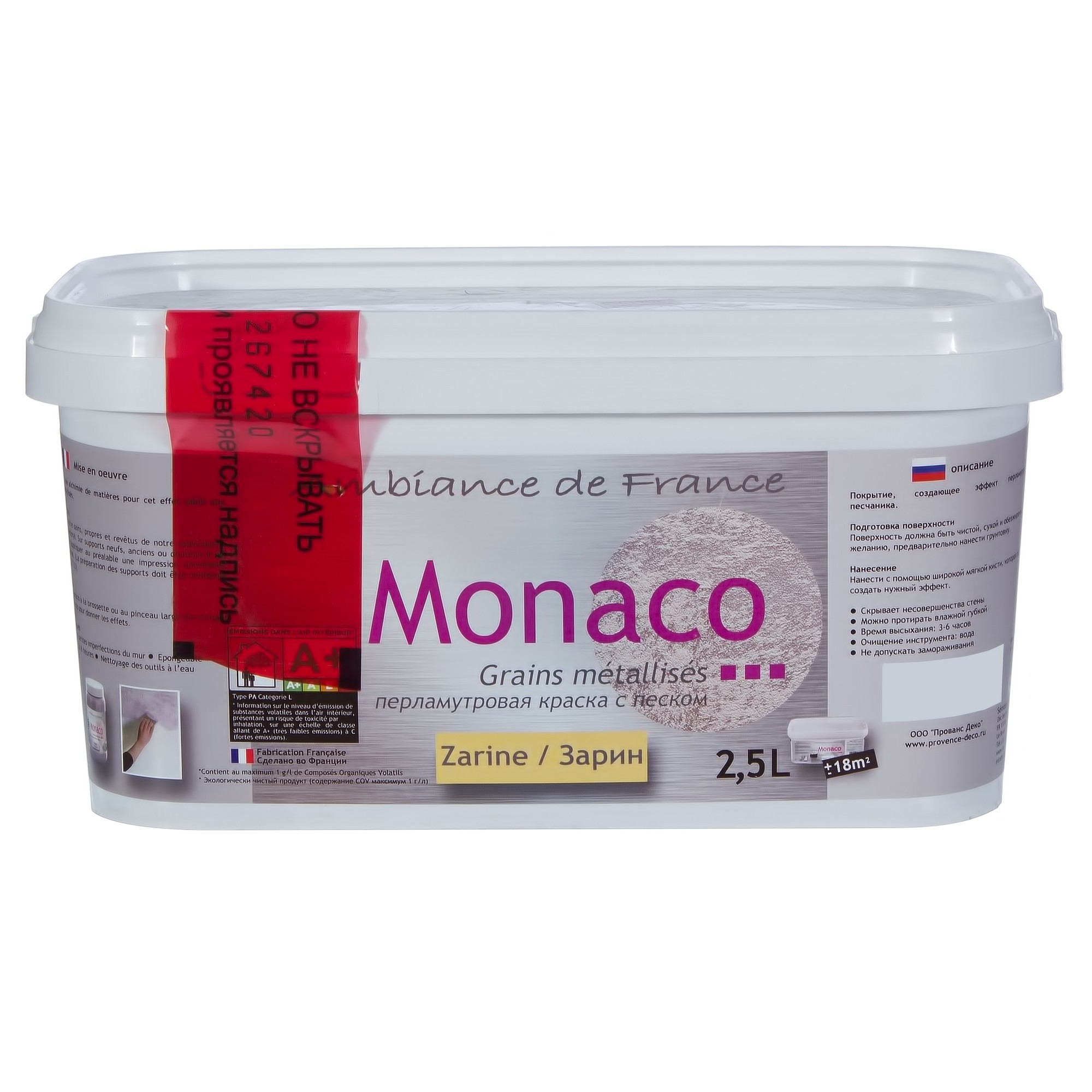 Краска перламутровый отзывы. Перламутровая краска с песком для стен Monaco. Краска с песком для стен Monaco. Леруа Мерлен перламутровая краска. Монако краска перламутровая с песком.