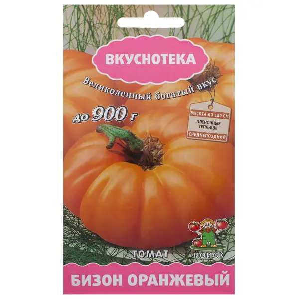 Семена Томат оранжевый «Бизон» семена томат оранжевый бизон