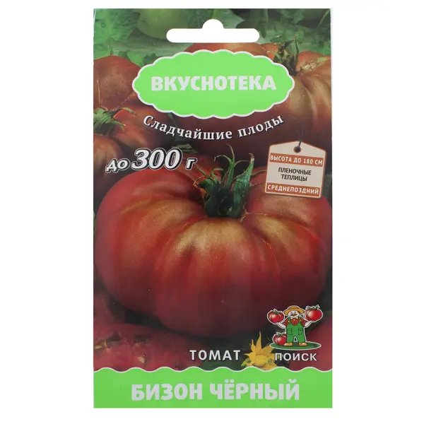 Семена Томат чёрный «Бизон» семена томат сибирская груша черная 20 шт