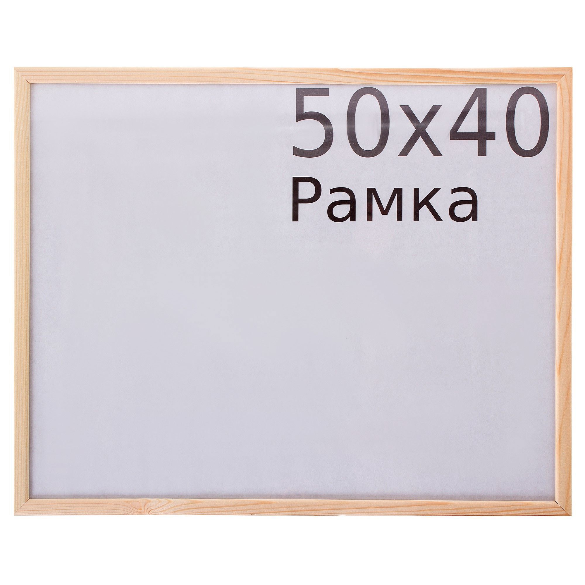 Рамка Nature 50x40 см дерево ✳️ купить по цене 183 ₽шт. в Москве с  доставкой в интернет-магазине Леруа Мерлен