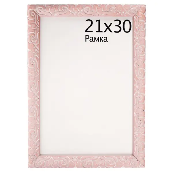 Рамка Paola 21х30 см цвет розовый рамка inspire ebro 21x29 7 см темный дуб