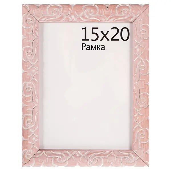 Рамка Paola 15x20 см цвет розовый рамка olivia 15x20 см пластик серебро