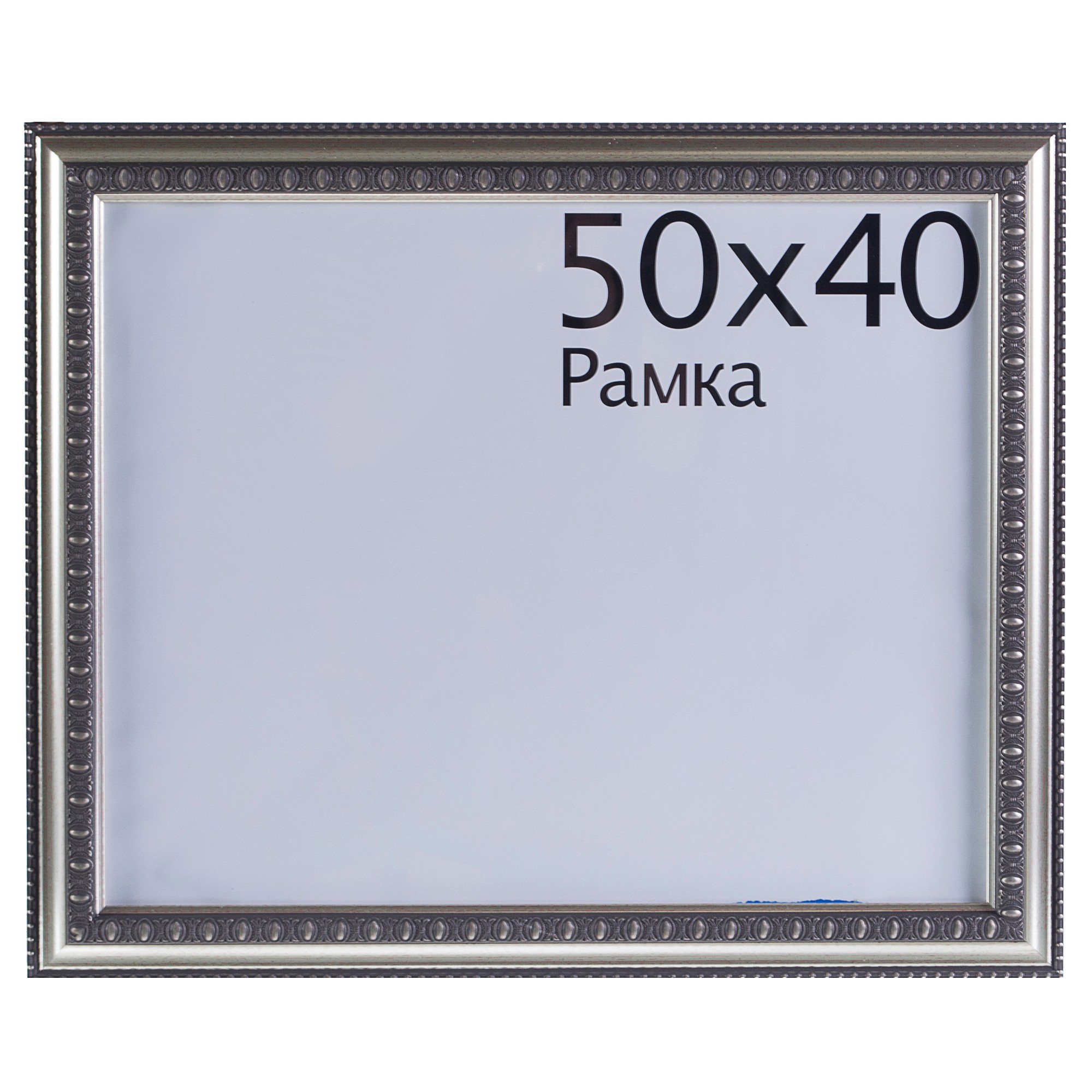 Картинка 40 на 50