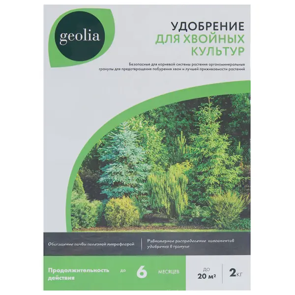Удобрение Geolia органоминеральное для хвойных удобрение geolia органоминеральное для газонов 10 кг