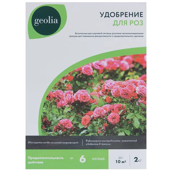 Удобрение Geolia органоминеральное для роз 2 кг удобрение geolia органоминеральное для клубники и земляники 2 кг
