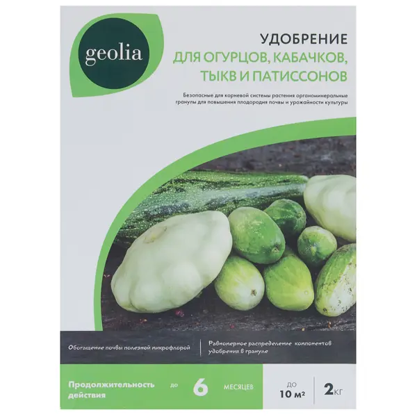 Удобрение Geolia органоминеральное для огурцов 2 кг удобрение geolia органоминеральное для картофеля 5 кг
