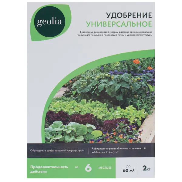 Удобрение Geolia универсальное органоминеральное 2 кг удобрение geolia органоминеральное для томатов 2 кг