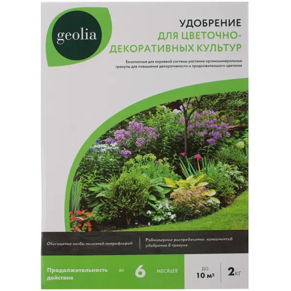 Удобрение Geolia органоминеральное для цветов 2 кг форма для заливки дорожки geolia 40х40х4 геометрия