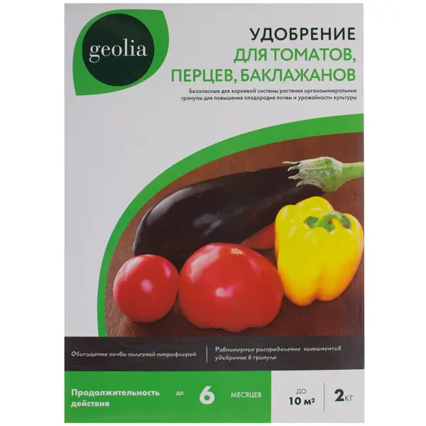 Удобрение Geolia органоминеральное для томатов 2 кг удобрение овощное 2 для томатов баклажанов и перца органоминеральное жидкость 1 л добрая сила