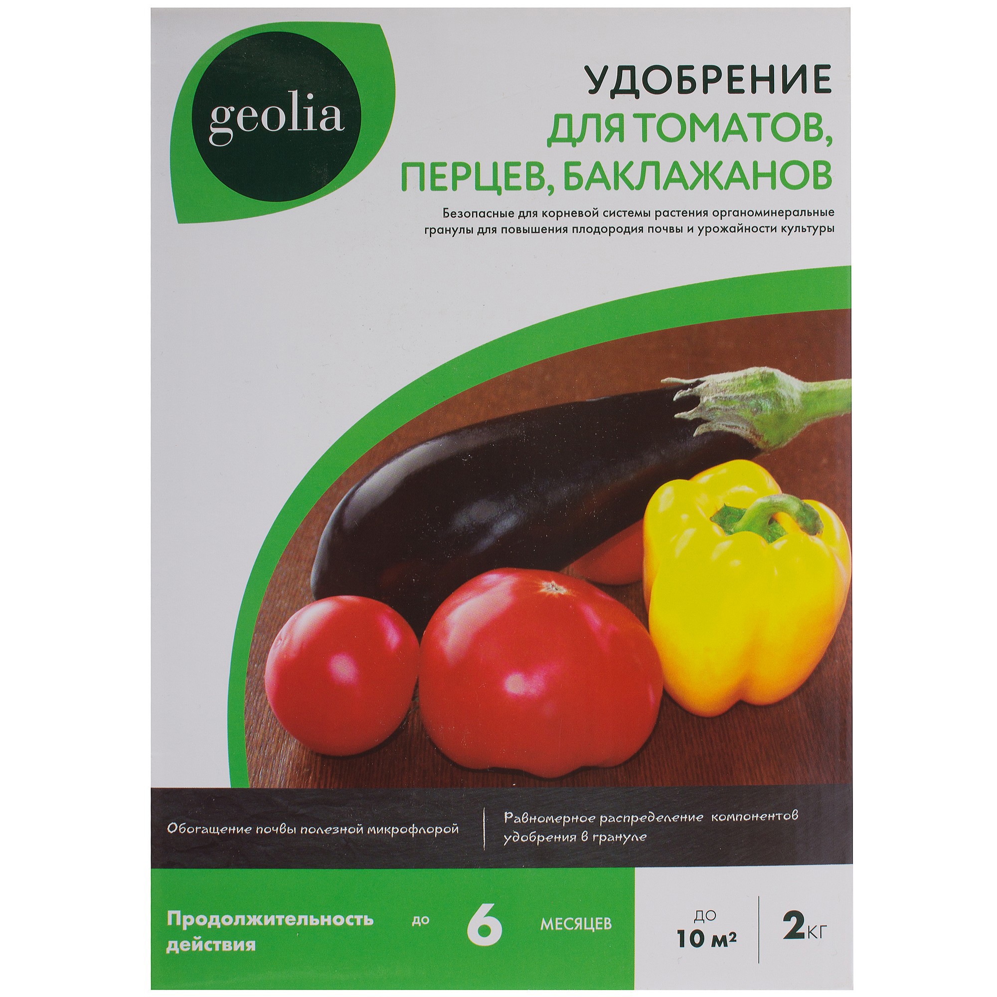 Удобрение Geolia органоминеральное для томатов 2 кг в Москве – купить понизкой цене в интернет-магазине Леруа Мерлен