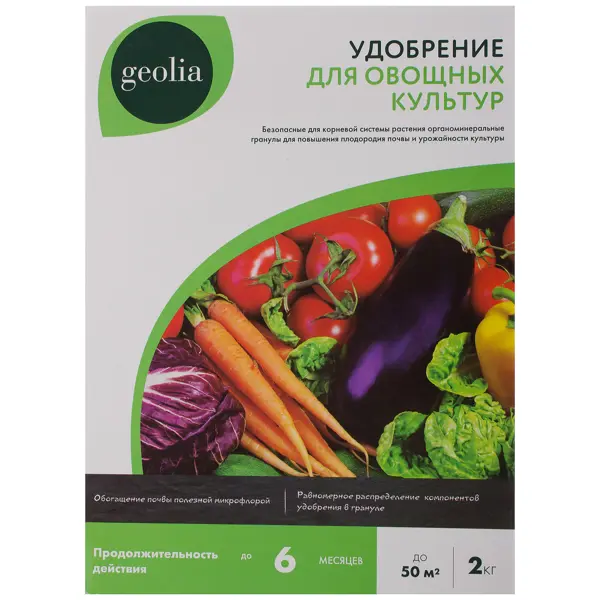 Удобрение Geolia органоминеральное для овощных культур универсальное 2 кг удобрение geolia органоминеральное для томатов 2 кг