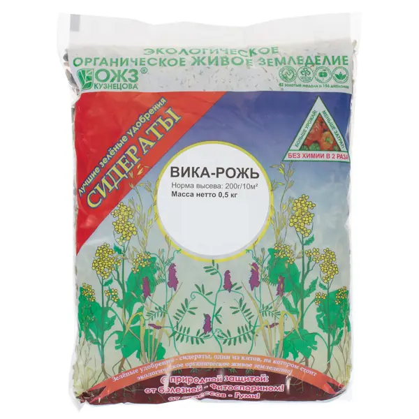 Удобрение сидерат «Вика-рожь» 0.5 кг семена сидератов вика яровая 1 кг