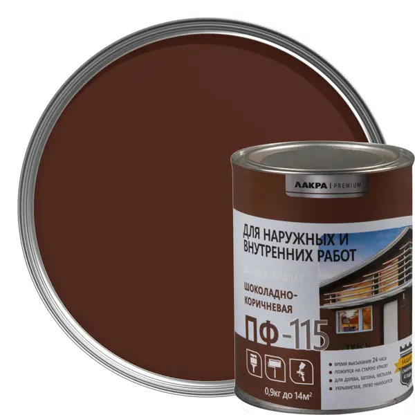 Эмаль ПФ-115 Лакра DIY цвет шоколадно-коричневый 0.9 кг в Оренбурге –купить по низкой цене в интернет-магазине Леруа Мерлен