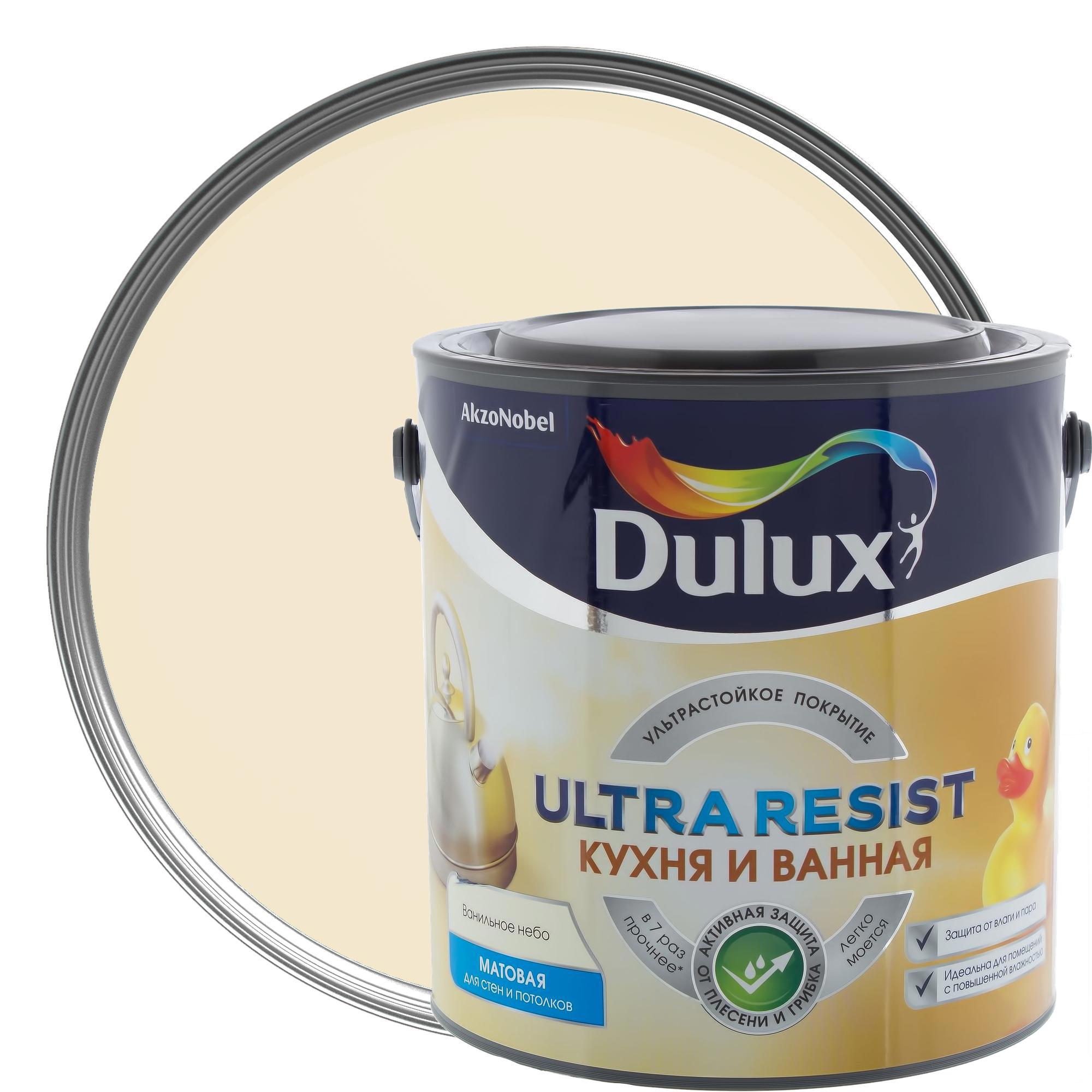 Краска для ванной комнаты и кухни Dulux Ultra Resist цвет ванильное небо  2.5 л ✳️ купить по цене 1346 ₽/шт. в Москве с доставкой в интернет-магазине  Леруа Мерлен