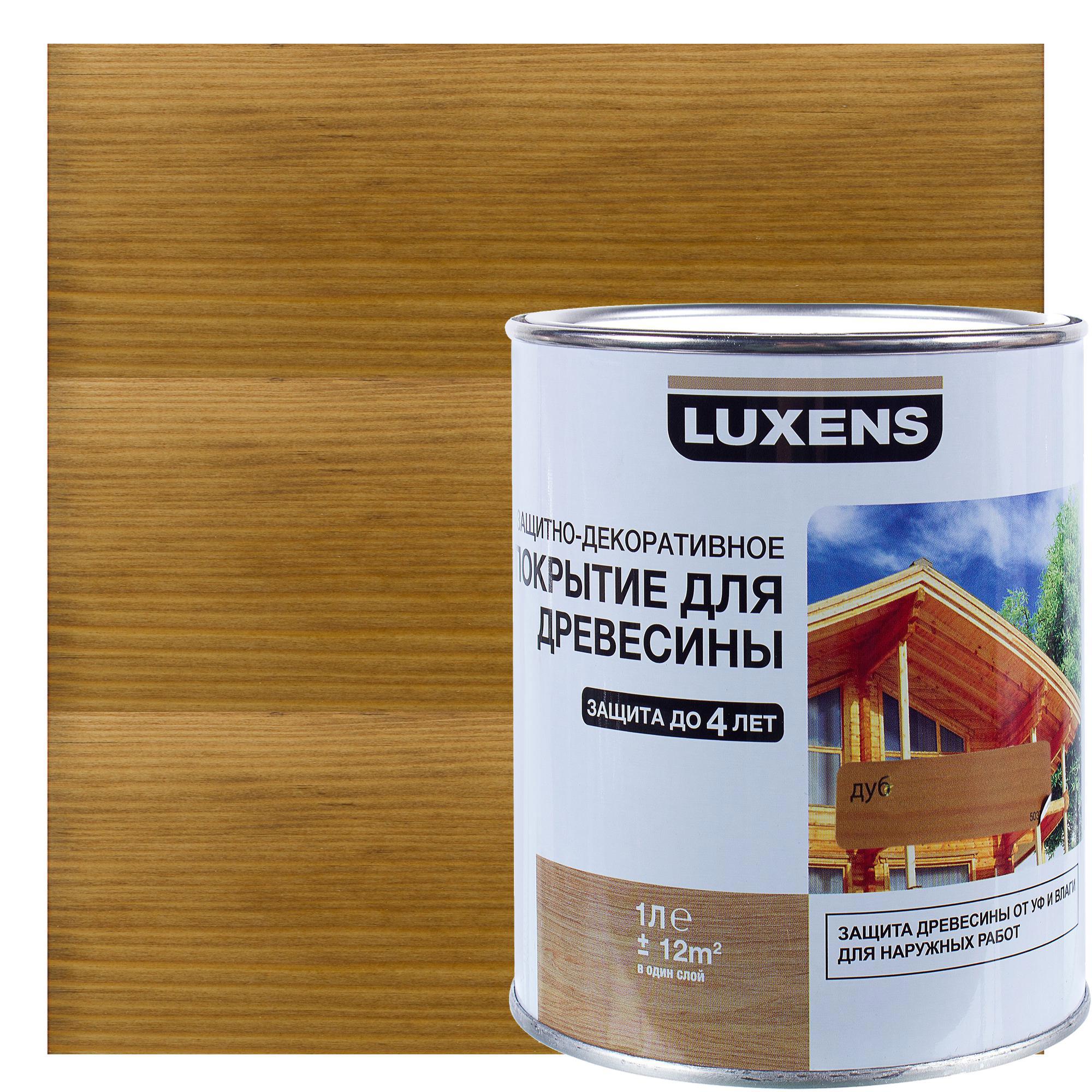 Luxens антисептик защитно декоративный