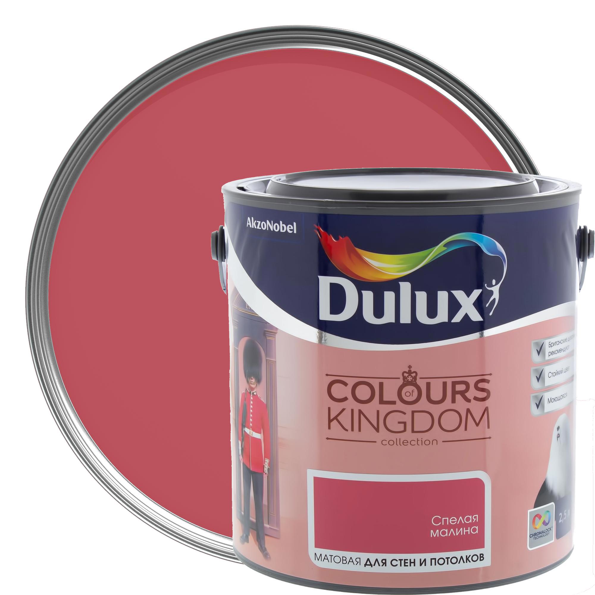 Краска Dulux Colours of Kingdom
